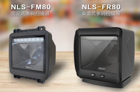 新品上線 | 新大陸全新收銀“神器” NLS-FR80、NLS-FM80強勢來襲