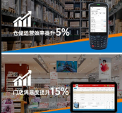 東集手持終端PDA助力名創優品實現倉儲及門店高效運營！ 