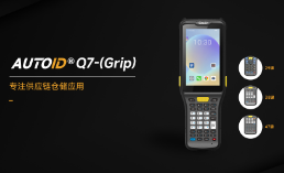 東集AUTOID Q7-(Grip)手持終端PDA產品功能解析