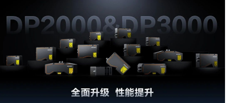 五重性能提升,?？抵厮?D檢測效能！DP2000/3000系列全面升級