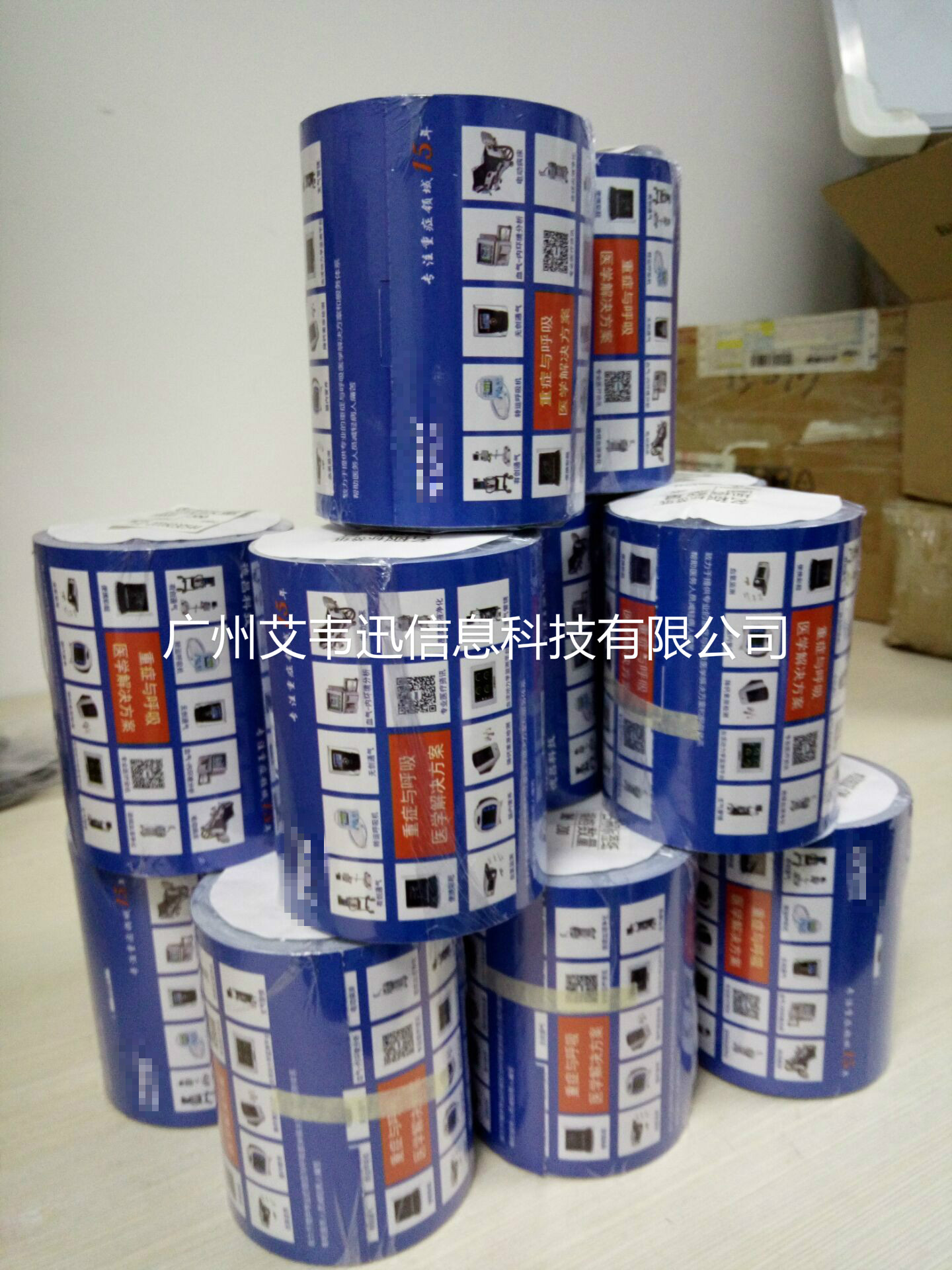 200克熱敏卡紙(100mm*93mm*200)助力會議服務公司