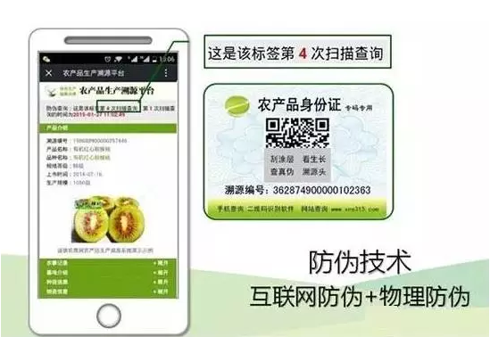 如何進行二維碼追溯？