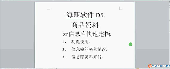 客戶案例&mdash;&mdash;文體行業（文具、體育、玩具、禮品）采用條碼軟件管理系統