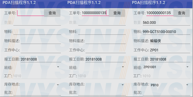 SAP對(duì)接PDA開發(fā) SAP對(duì)接PDA開發(fā)