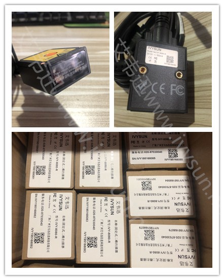 工業級固定式二維碼掃描器IVY-8080.jpg 工業級固定式二維碼掃描器IVY-8080.jpg