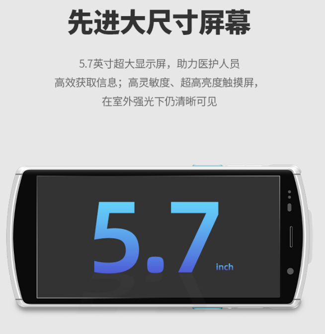 優博訊DT50H醫療移動數據終端.png 優博訊DT50H醫療移動數據終端.png