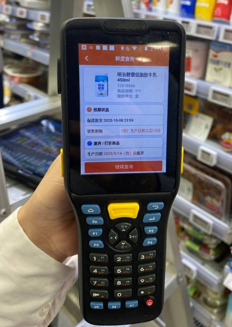 東大集成Q7AUTOID Q7(Grip) 倉儲物流PDA.png 東大集成Q7AUTOID Q7(Grip) 倉儲物流PDA.png