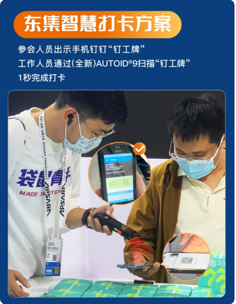 東集AUTOID9.png 東集AUTOID9.png