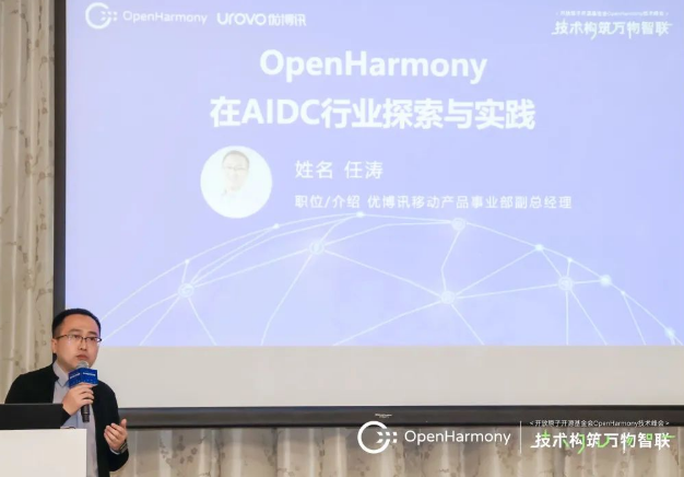 OpenHarmony技術峰會.png OpenHarmony技術峰會.png