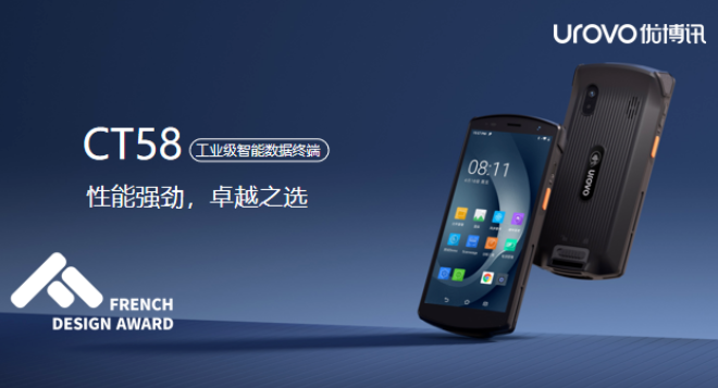 優(yōu)博訊CT58工業(yè)級(jí)智能數(shù)據(jù)終端.png 優(yōu)博訊CT58工業(yè)級(jí)智能數(shù)據(jù)終端.png