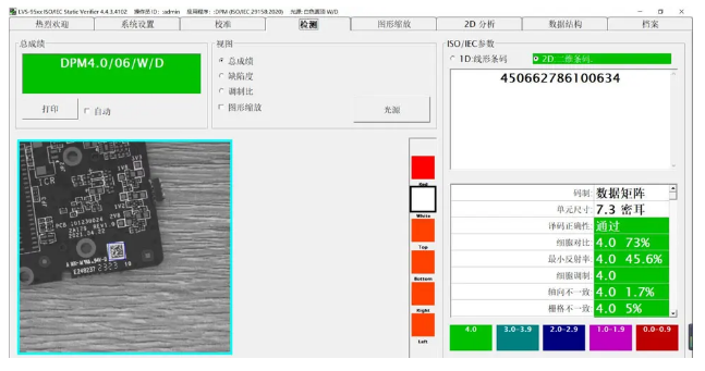 PCB板激光雕刻碼等級檢測結果.png PCB板激光雕刻碼等級檢測結果.png