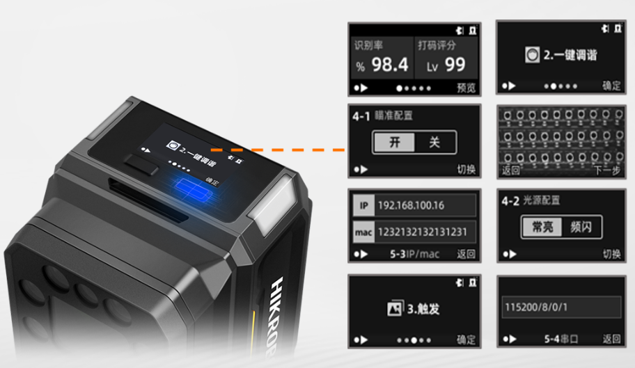 海康ID5050XM工業讀碼器.png 海康ID5050XM工業讀碼器.png