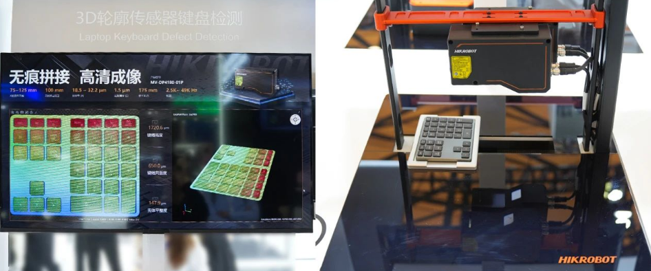 3D輪廓傳感器鍵盤檢測.png 3D輪廓傳感器鍵盤檢測.png