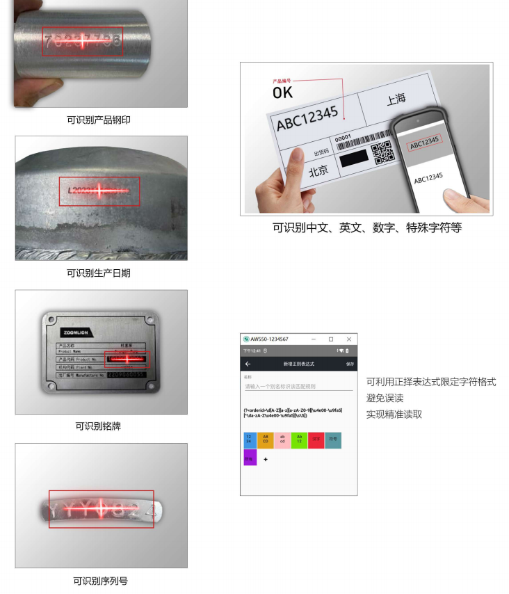 IVY-8000X1-AI大視野AI面掃手持終端OCR技術.png IVY-8000X1-AI大視野AI面掃手持終端OCR技術.png